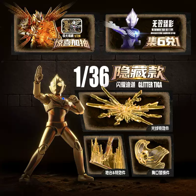 Hot BLOKEES Ultraman Shining V - Desk Setup Light 리뷰 및 가격